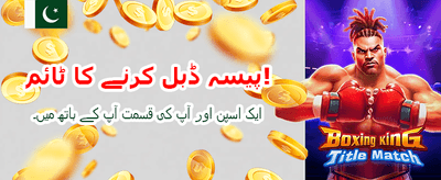 روزانہ بڑے انعامات جیتیں banner